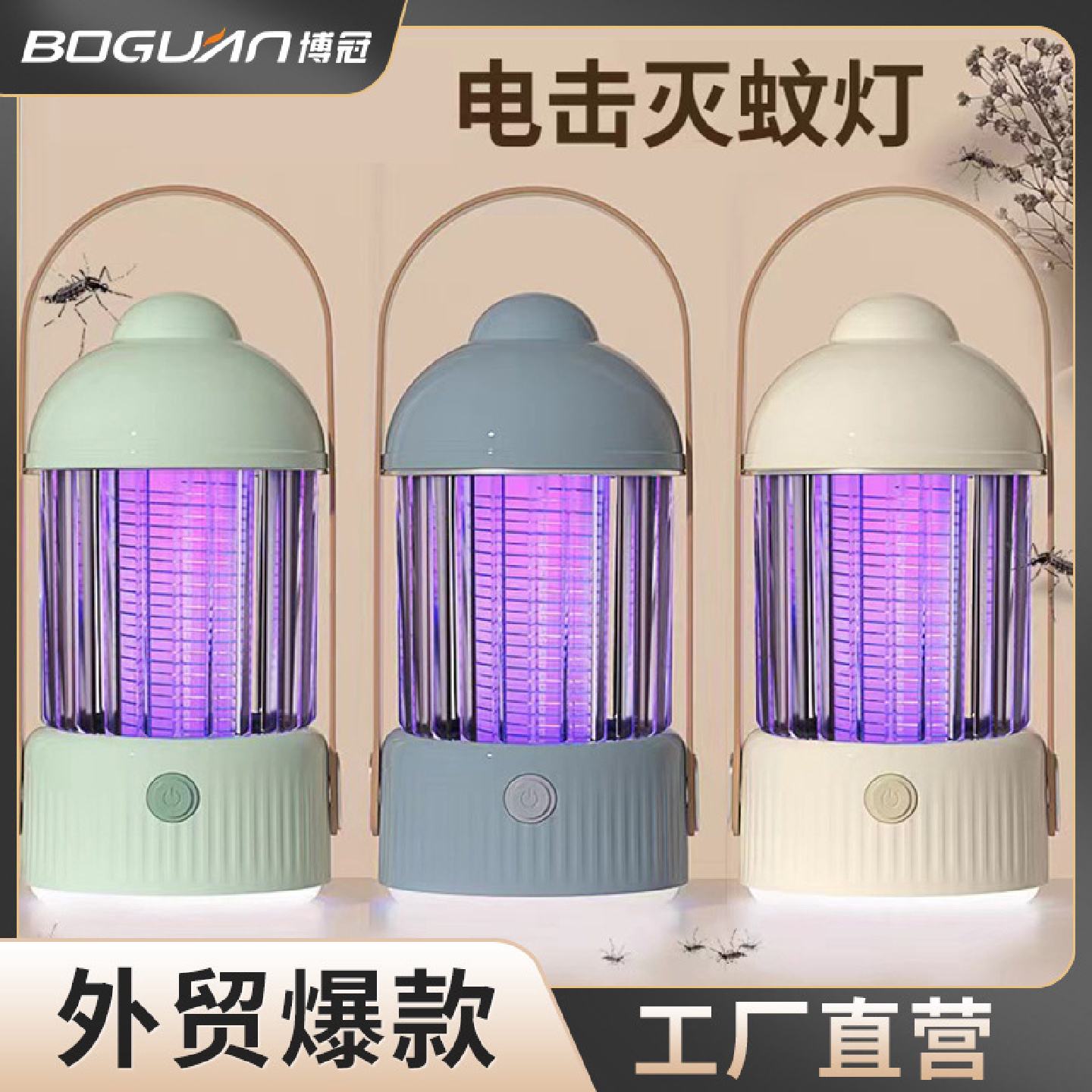 跨境新款灭蚊灯家用电击式户外露营小夜灯灭蚊器灭蝇灯充电驱蚊器