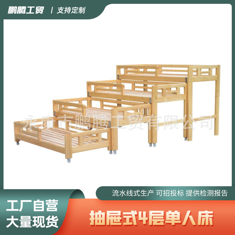实木推拉床幼儿园抽屉式带护栏4层单人床三层四层原木睡床