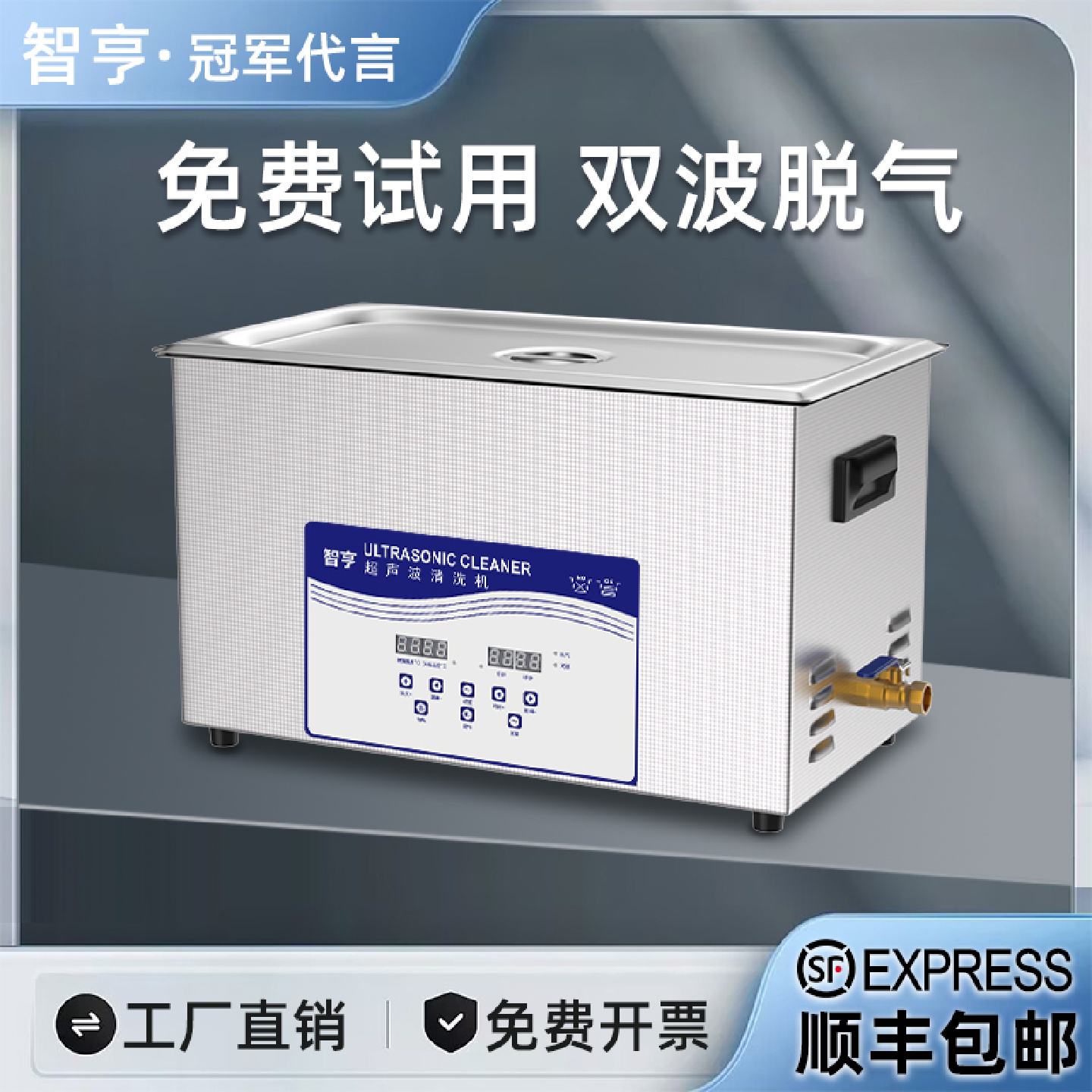 批发超声波清洗机工业汽修零件大功率pcb板渔轮眼镜牙科实验室清