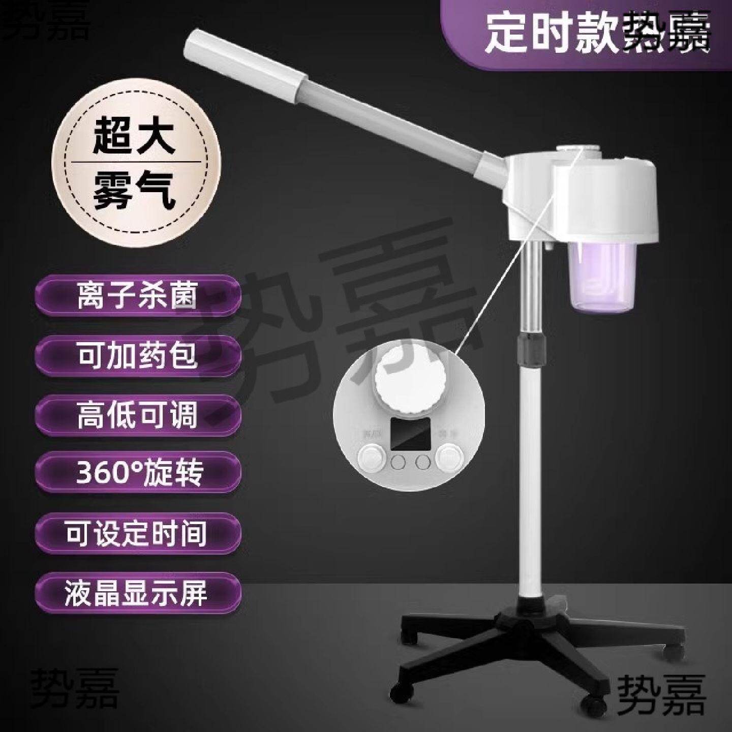 热喷仪院专用冷热双喷蒸脸器打开毛孔脸部补水双管喷雾机仪器