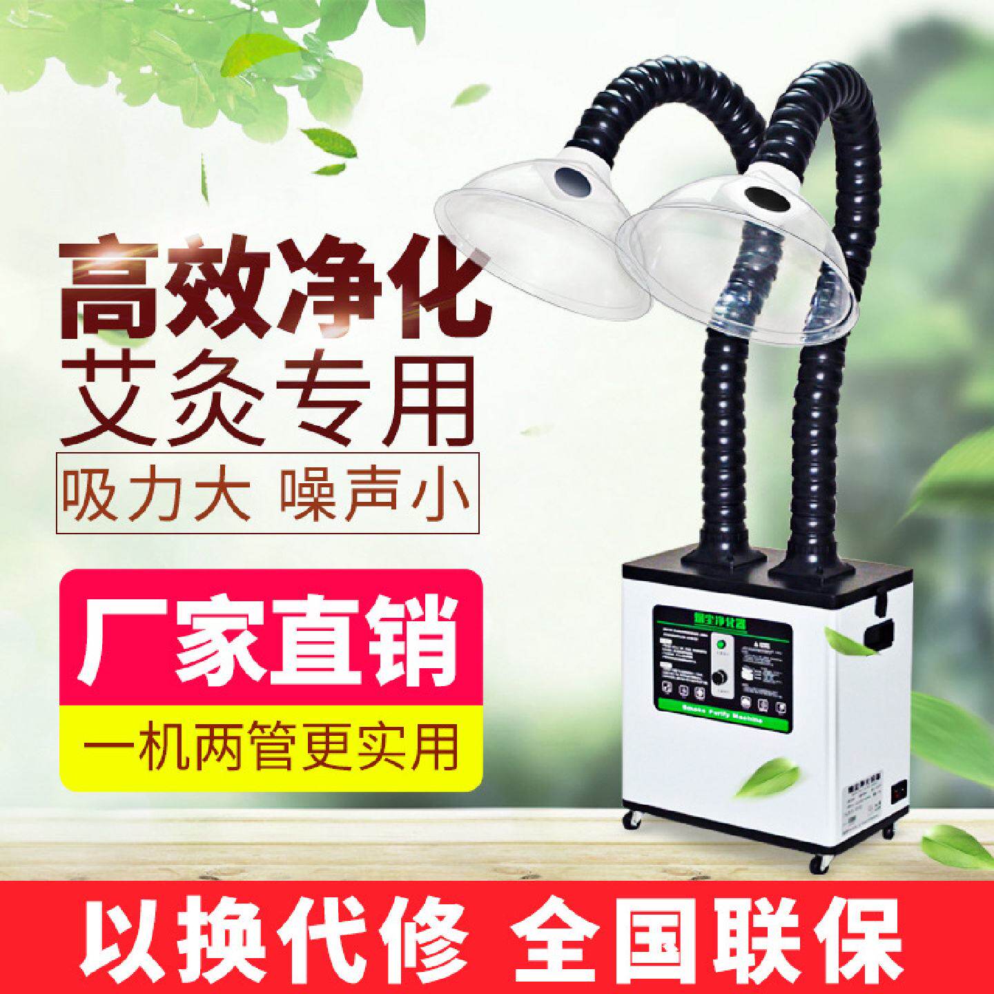 厂家现货艾灸过滤焊锡室内吸烟仪艾条排烟机移动式双臂烟雾净化器