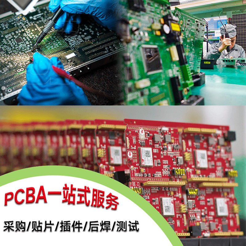 PCB设计原理图抄板解密PCBA美容仪器控制板方案开发线路板代加工