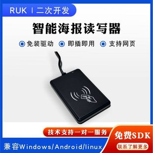 免驱卡213读写器浏览器网页读卡器安卓/发夹器