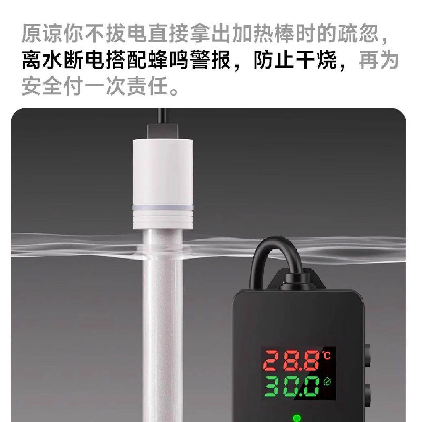 yee鱼缸加热棒水族箱石英防爆自动恒温小型防爆保温乌龟缸加温棒