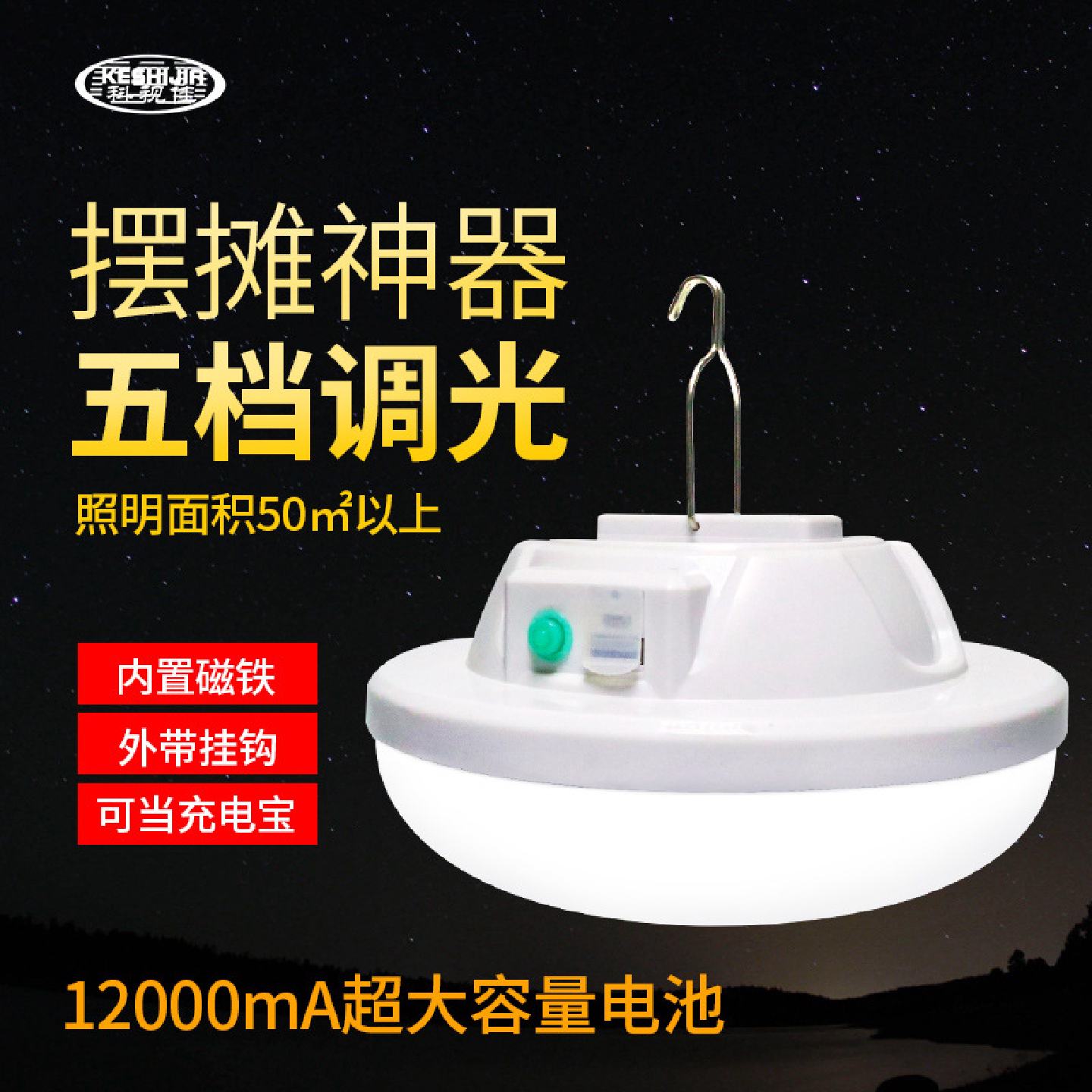 LED超大功率飞碟灯户外露营夜市地摊家用应急USB超亮充电球泡灯