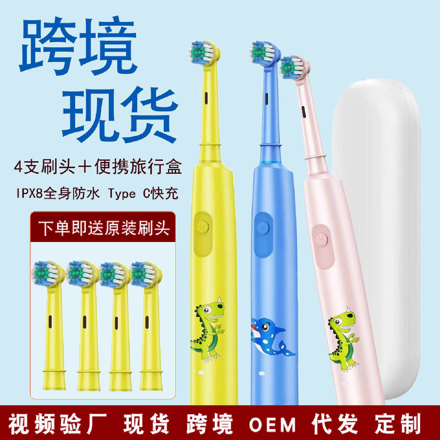 新款儿童电动牙刷 英文声波跨境充电款软刷头5-12岁旋转电动牙刷