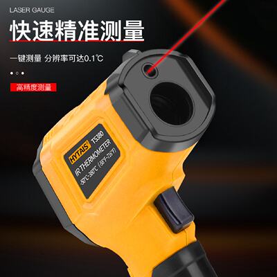 泰圣红外线测温枪高精度油温枪商用工业测温仪TS380PROTS600PRO