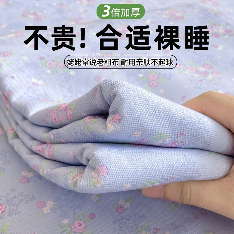 新款加厚老粗布床单单件夏季凉感简约家用亚麻凉席三件套四季床品