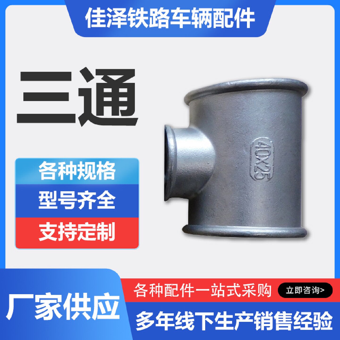 不绣钢弯头管件异径三通不锈钢304三通件异径三通异径变径三通