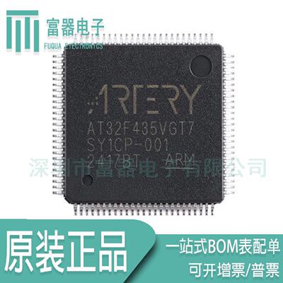 AT32F435VGT732位微控制器ARMCortex-M4MCU单片机LQFP100