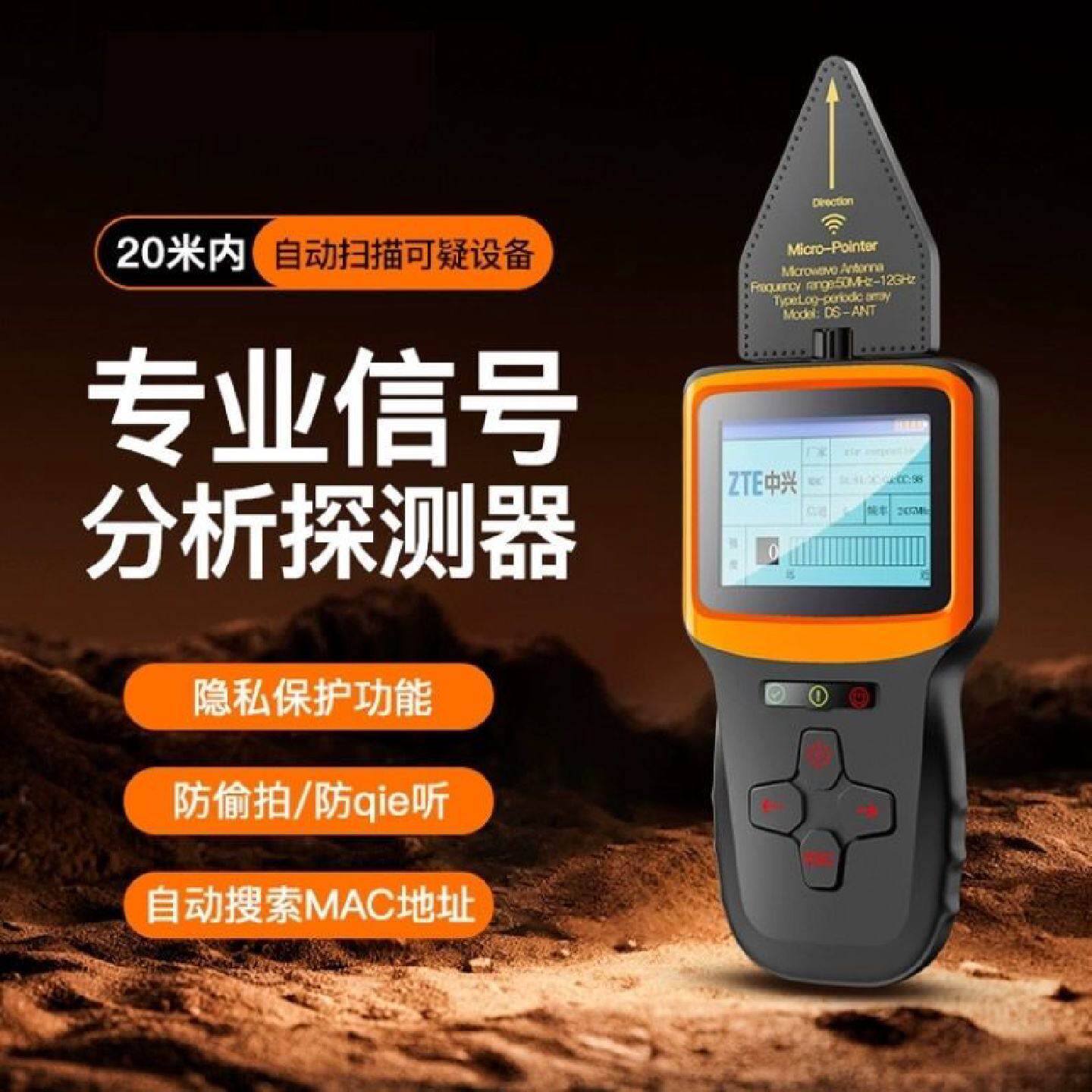 汽车无线gps定位扫描仪器酒店防偷拍摄像头探测防wifi信号检测仪