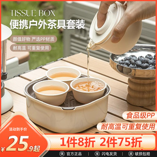 旅行茶具套装 备塑料快客杯办公室功夫泡茶壶 户外便携式 露营喝茶装