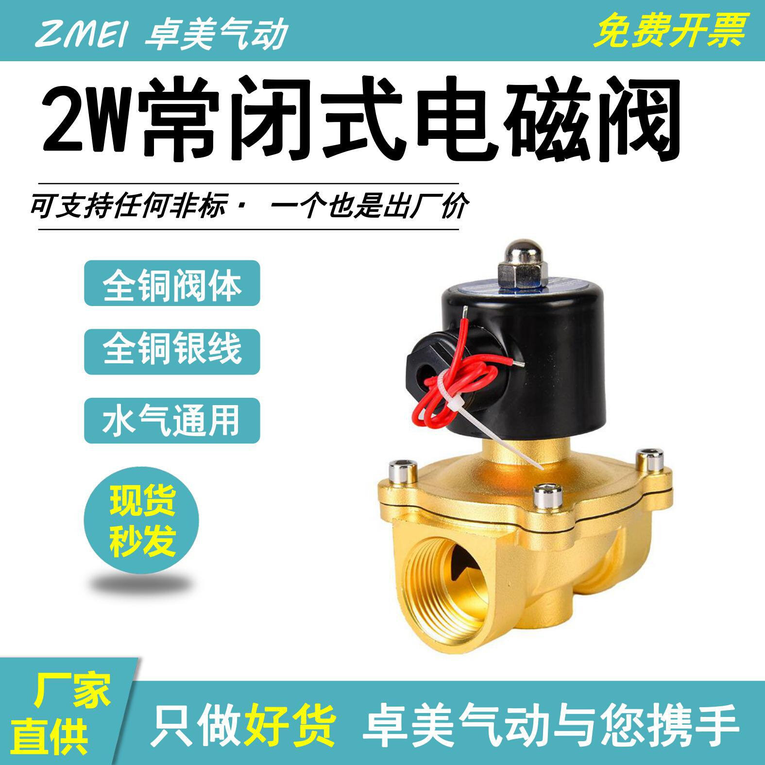 高原直角式电磁脉冲阀淹没式DMF-Z-40S/50S除尘器4分/6分控制仪
