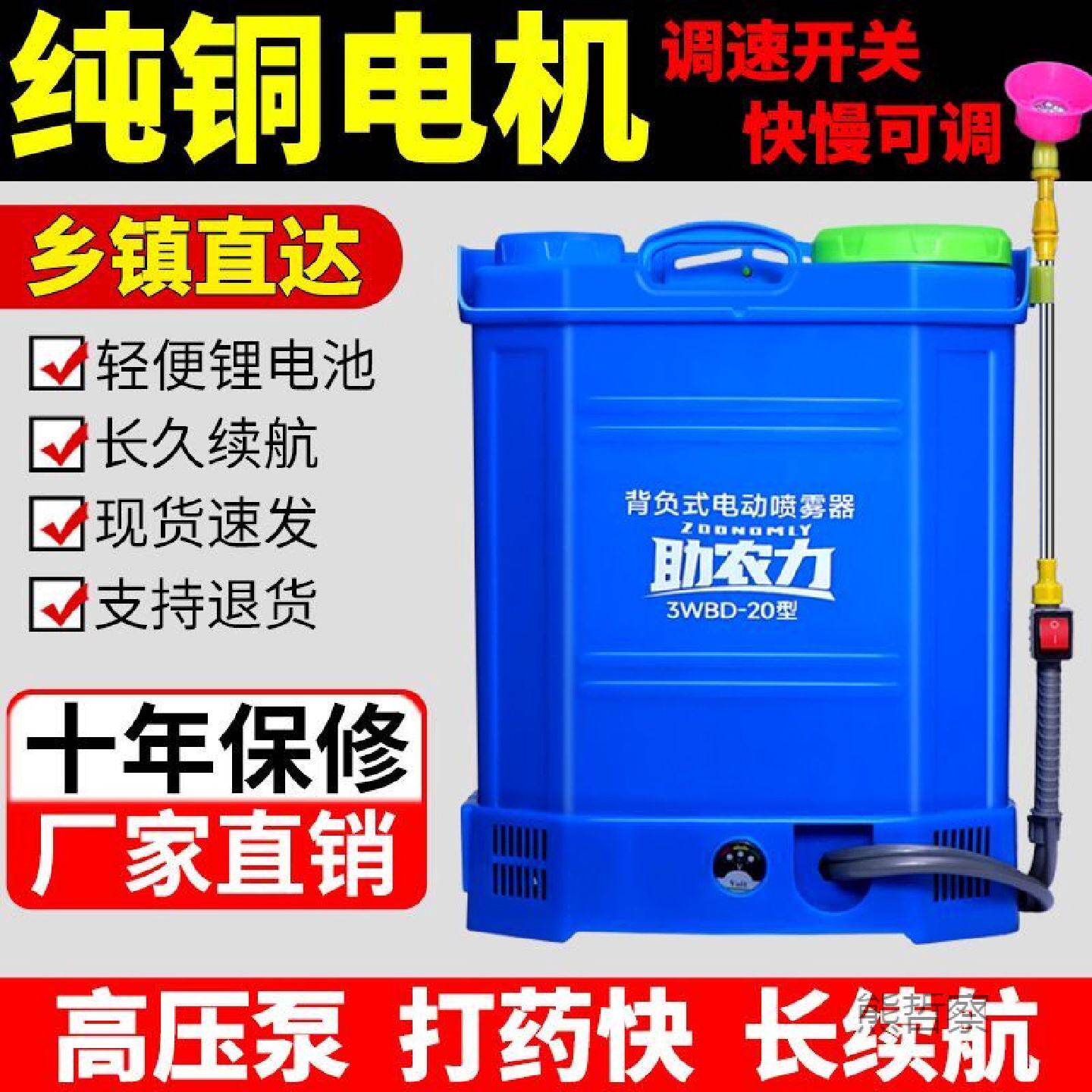 新型电动喷雾器农用高压打药机打药桶充电式背负式喷壶锂电池