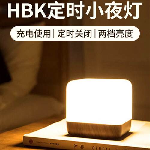 简约现代翻转定时小夜灯USB充电LED魔方氛围小台灯卧室床头伴睡灯