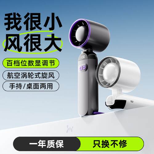 新款半导体冰敷制冷风扇手持便携式小型桌面充电迷你usb风扇批发