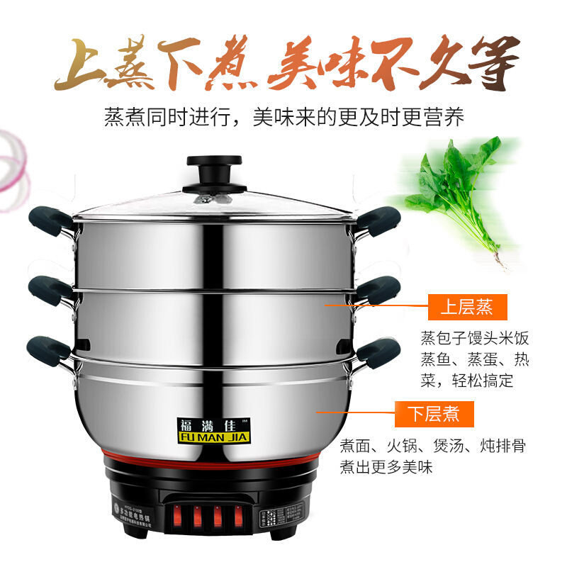 电锅家用电热锅电炒菜蒸煮一体式锅插电炒锅宿舍学生电火锅,厨房电器,电热火锅/煎锅,淘宝优惠券,粉丝福利购,淘宝优惠卷