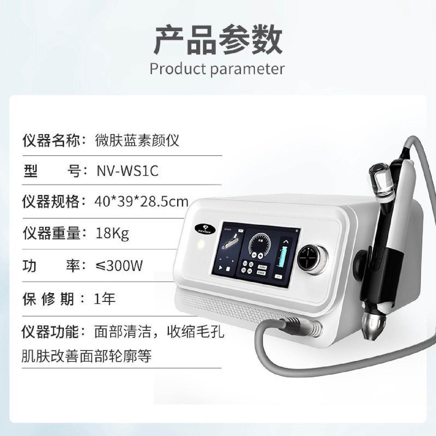 水博士水光机仪器高压喷射透皮无针水光精华补水渗透导入美容仪