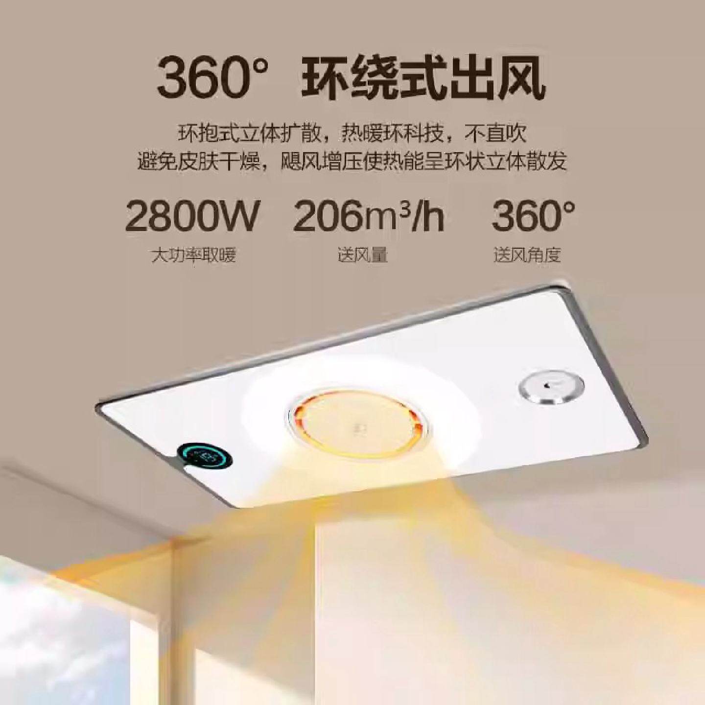 申花集成吊顶风暖浴霸照明排气扇一体机卫生间浴室取暖器带感应灯