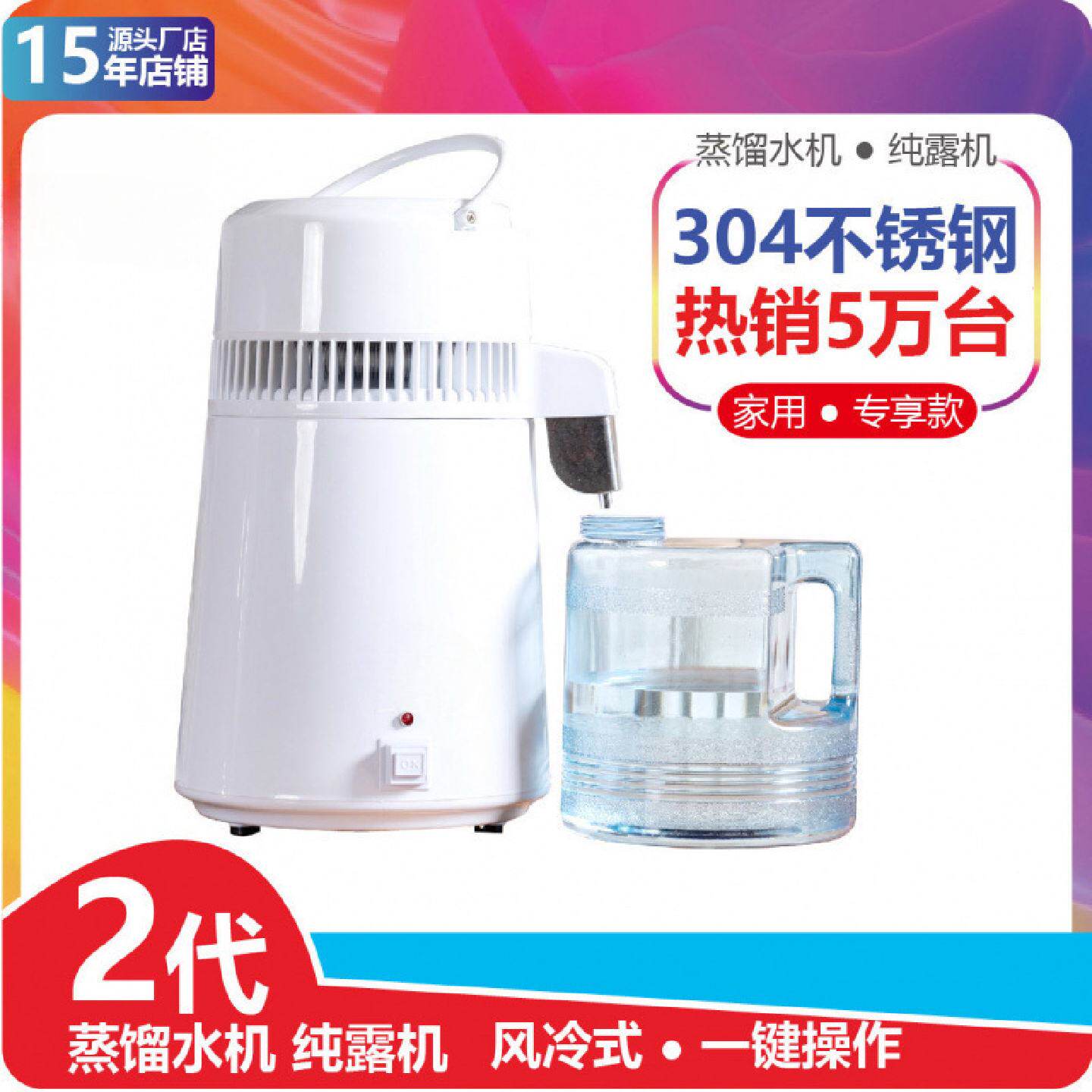 蒸馏水机小丁纯露机蒸酒器蒸馏制水器家用小型牙科实验室蒸馏装置