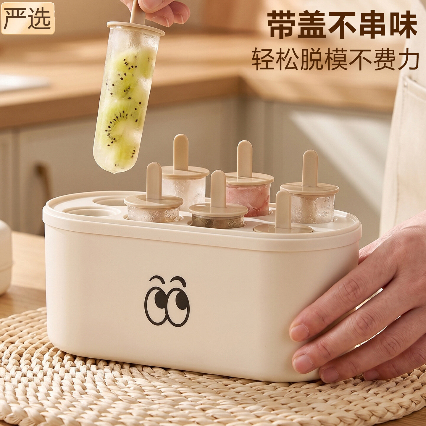 网红雪糕模具带盖家用儿童食品级做冰棒冰棍冰激凌自制冰淇淋磨具