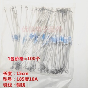 保险丝 10A 加长铜线 250V 185度15cm 电饭锅配件 电饭锅保险管