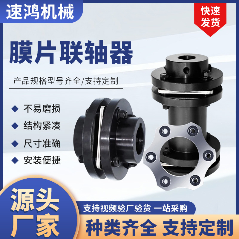 怡合达联轴器DBN41DBN42DBJ36DBJ16DBJ26DBJ06DBN37DBN36