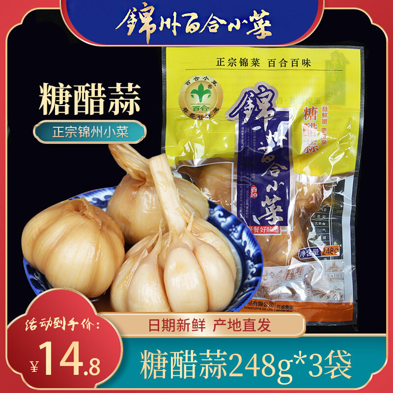 锦州小菜糖醋蒜蒜米酱蒜酸甜蒜东北小菜咸菜酱菜包邮248克3袋