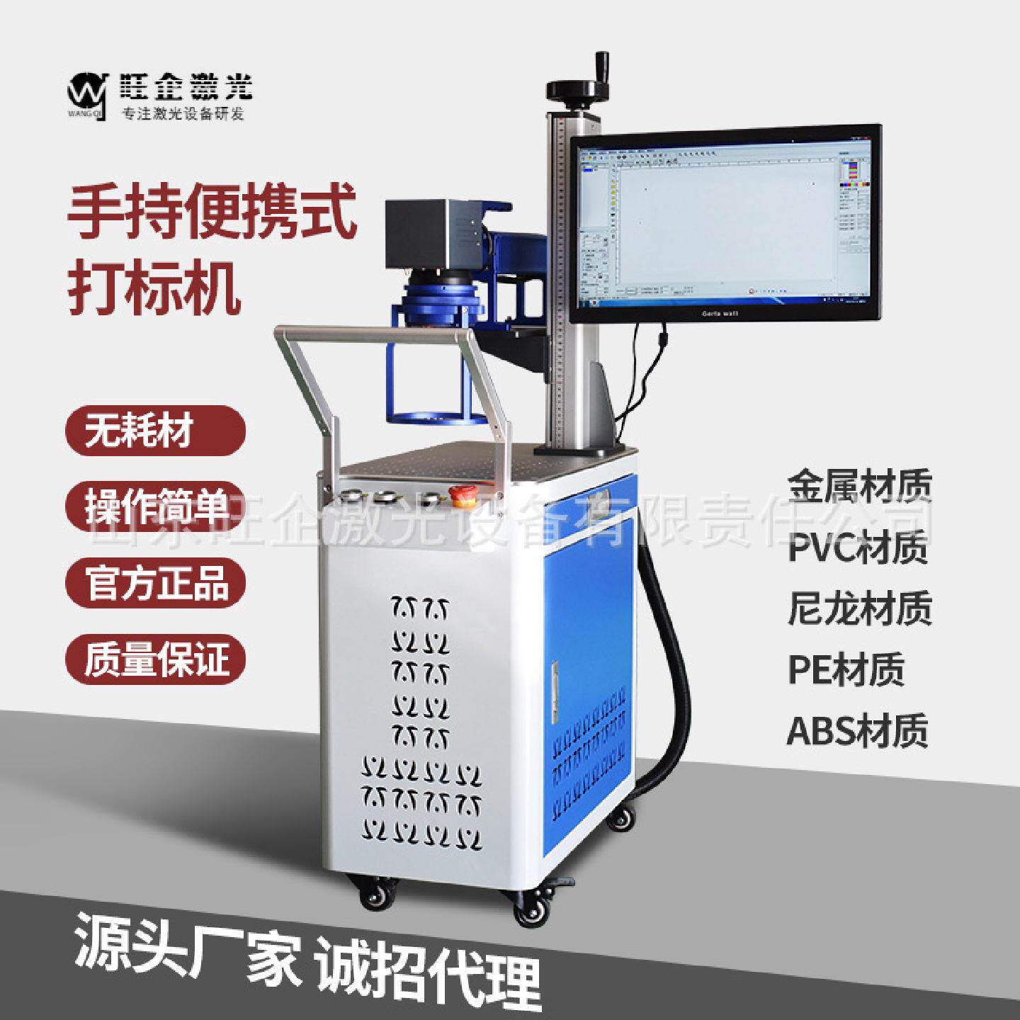 移动推车式激光打标机小型工业手持喷码机金属铭牌镭雕机