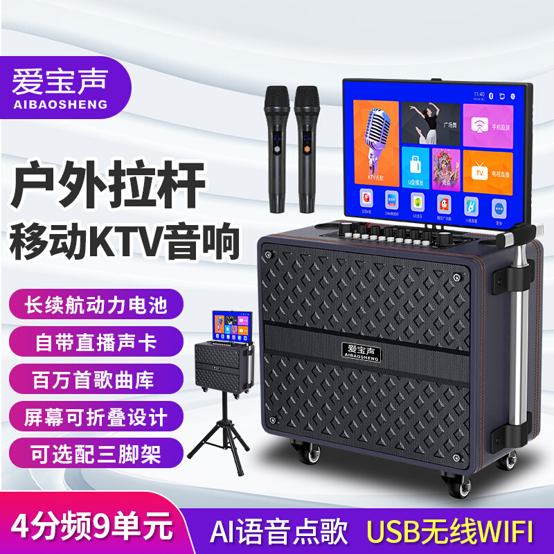 带话筒音箱卡拉ok点歌机点唱一体机音响便携式拉杆触摸屏k歌音响