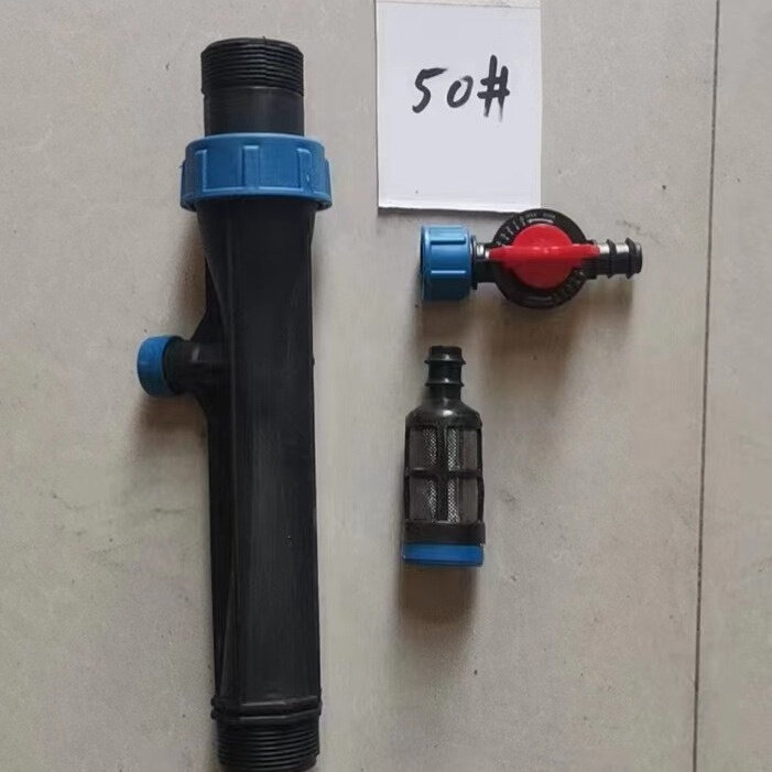 文丘里施肥器新式滴灌简易吸肥器农田灌溉大流量注肥一体机1寸