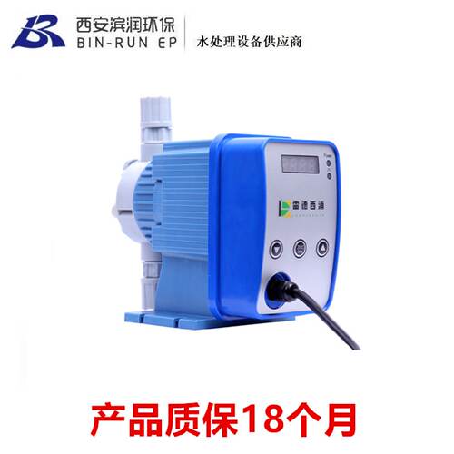 雷德西浦电磁隔膜泵LD-X9-03加药电磁隔膜式计量泵流量9-12L/H