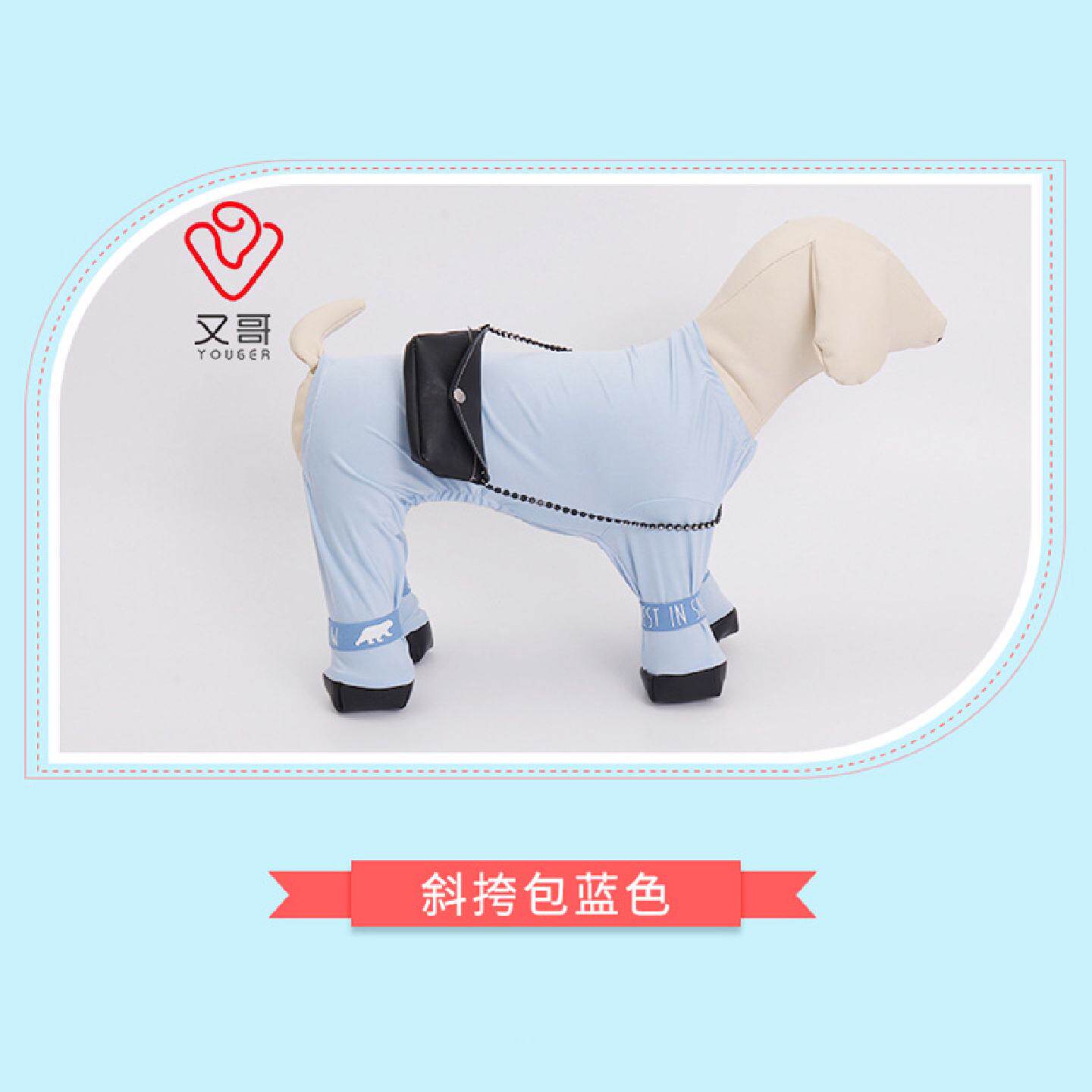 冰丝四脚宠物连体衣可调式狗猫雨衣适合空调季节外出穿着