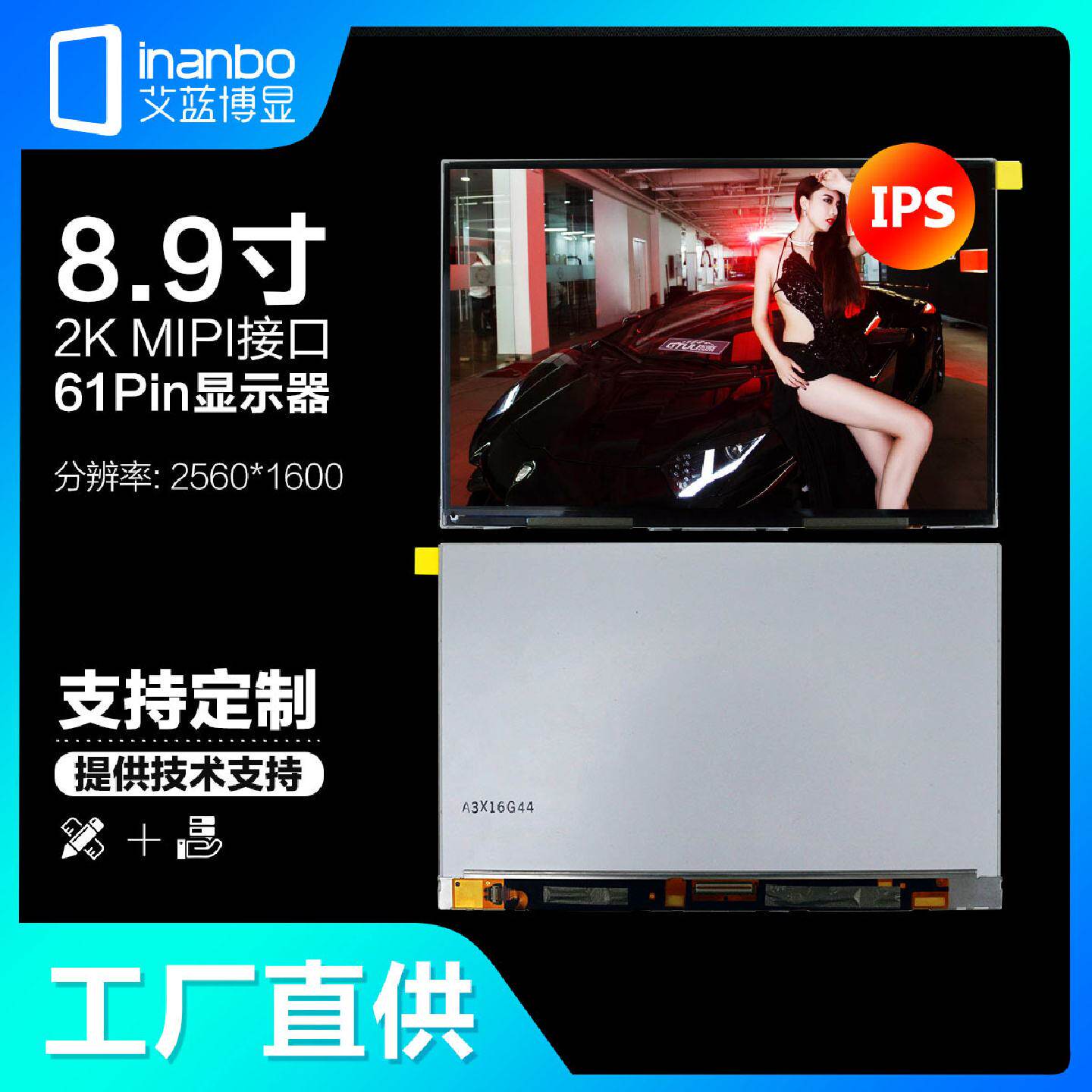 8.9寸液晶屏2K分辨率3D打印机投影仪屏幕TFTMD089030显示器