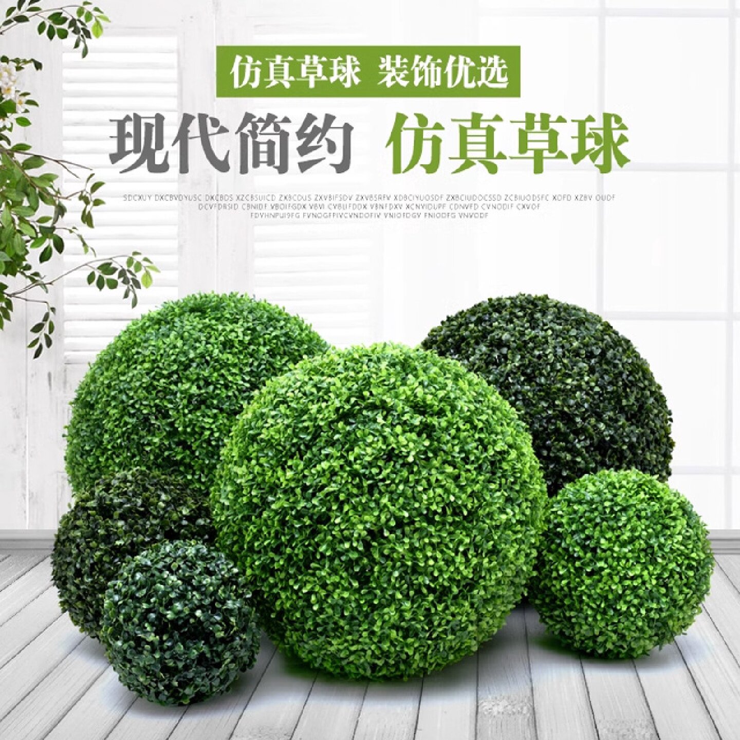 仿真草球植物草球商场超市酒店吊顶装饰花塑料绿植米兰尤加利草球