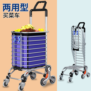 买菜小推车家用折叠便携购物手推拉车超轻便爬楼梯拉杆手拉车拖车