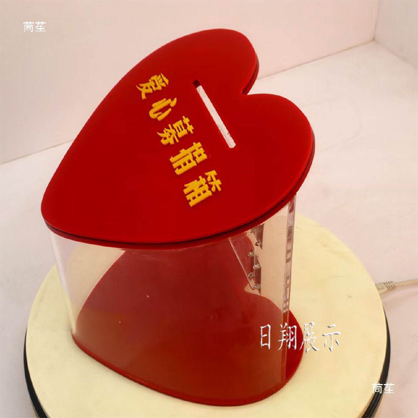 日翔台式小号红色透明爱心慈善捐款功德公益乐捐箱带锁25花色紫色