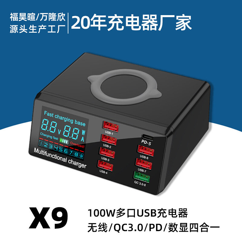 多功能100W大功率PD20W快充USB多口充电QC3.0手机无线充电器