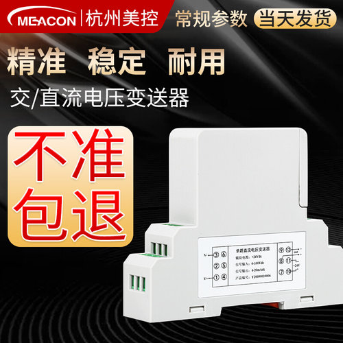 直流电压变送器4-20mA输出0-5/10V 传感器75mV电磁隔离50V380 800
