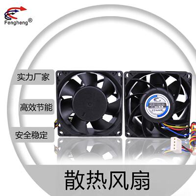 工業機械散熱風扇803224v48v四線滾珠高轉速直流風機