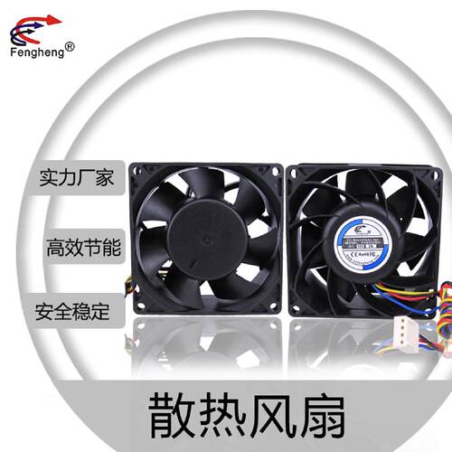 工業機械散熱風扇803224v48v四線滾珠高轉速直流風機