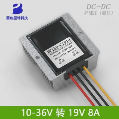 10V-36V转19V8A稳压器12V转19V升压24V转19V降压19V转19V直流模块