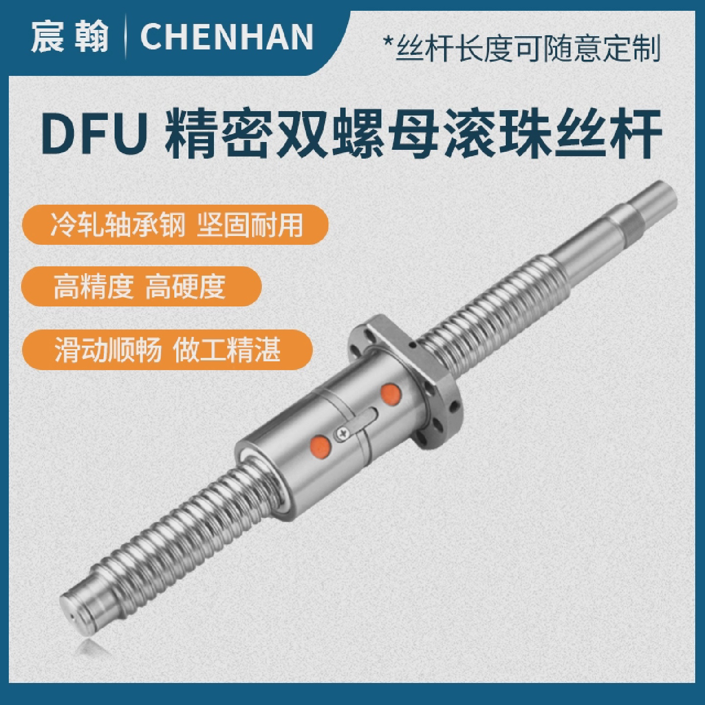 加长双螺母滚珠丝杆丝杠滑台DFU160520052505251032054010