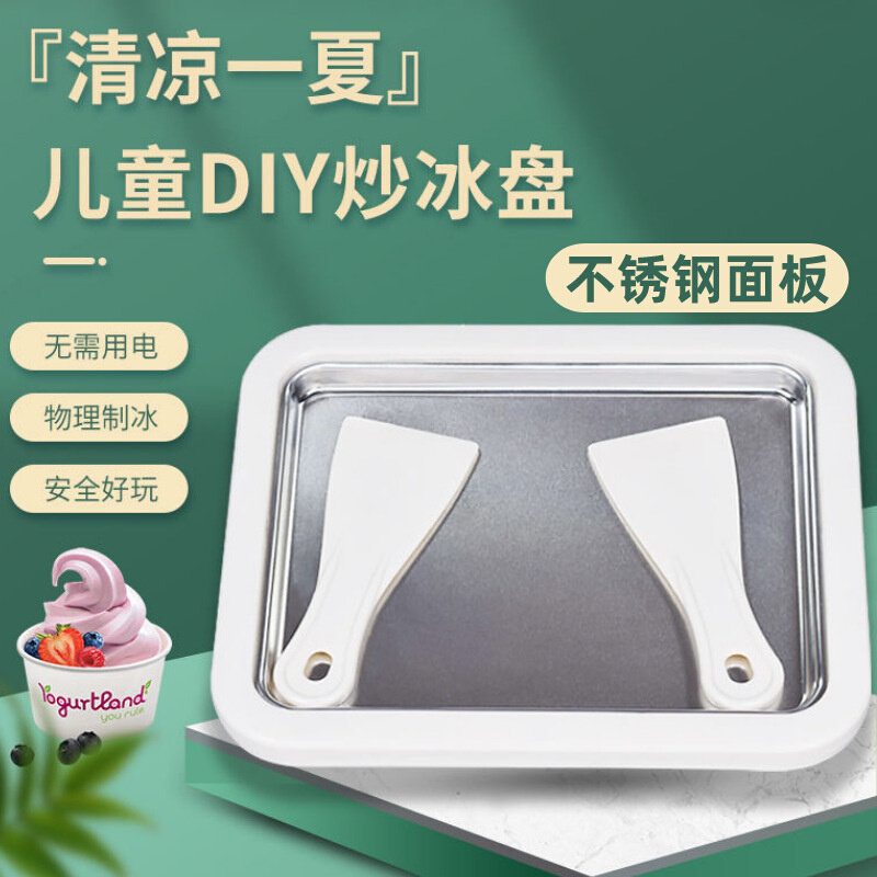 迷你炒酸奶机儿童卡通家用冰淇淋机不锈钢炒冰机冰沙机炒冰盘水果