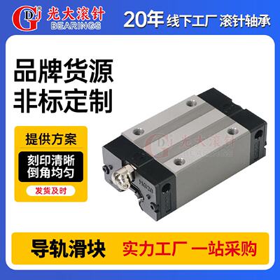 直线导轨滚动线轨滑块HGW15CCHGW2030CC法兰上锁式精密四方滑块