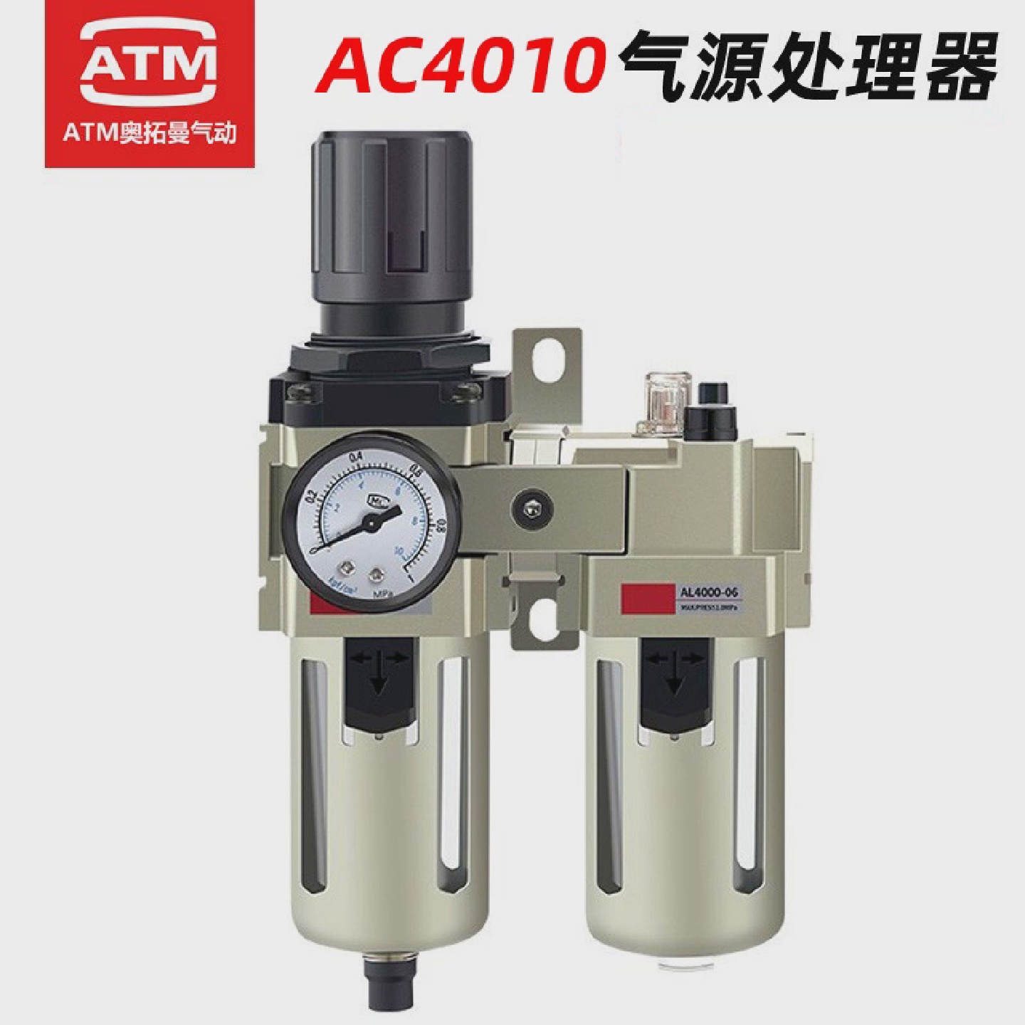 气动空压机油水分离器两联件AC4010-04D-06D带自动排水调压过滤器