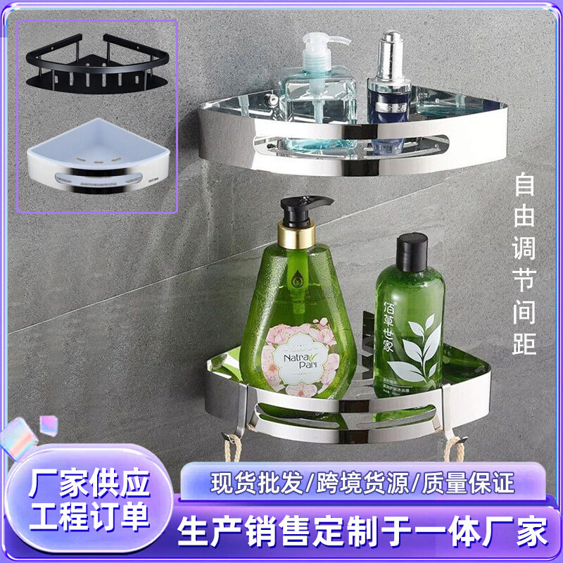 工程酒店浴室三角架加厚304不锈钢三角篮淋浴房转角收纳置物架