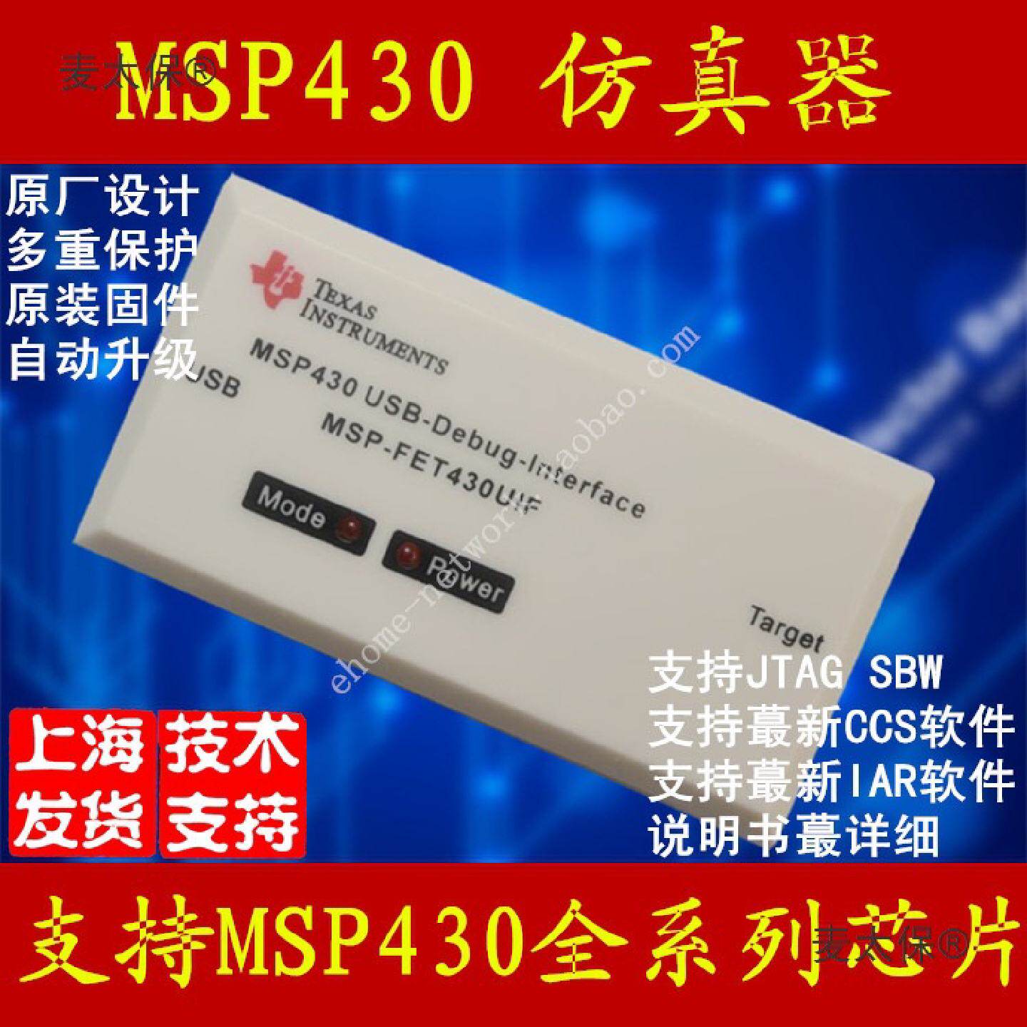 j8SBTA430UIFGFF编程器烧录Psp下载J430ETETW器MSm其他g3麦太保