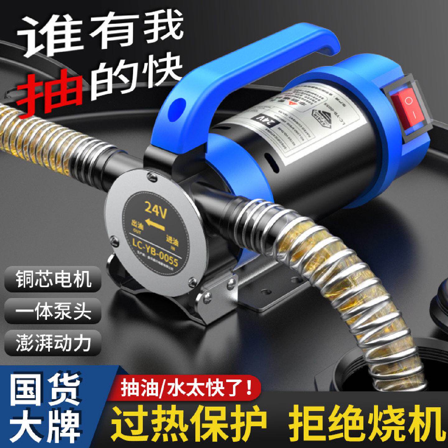 电动抽油泵自吸泵抽水泵抽油神器12V24V220V通用柴油泵小