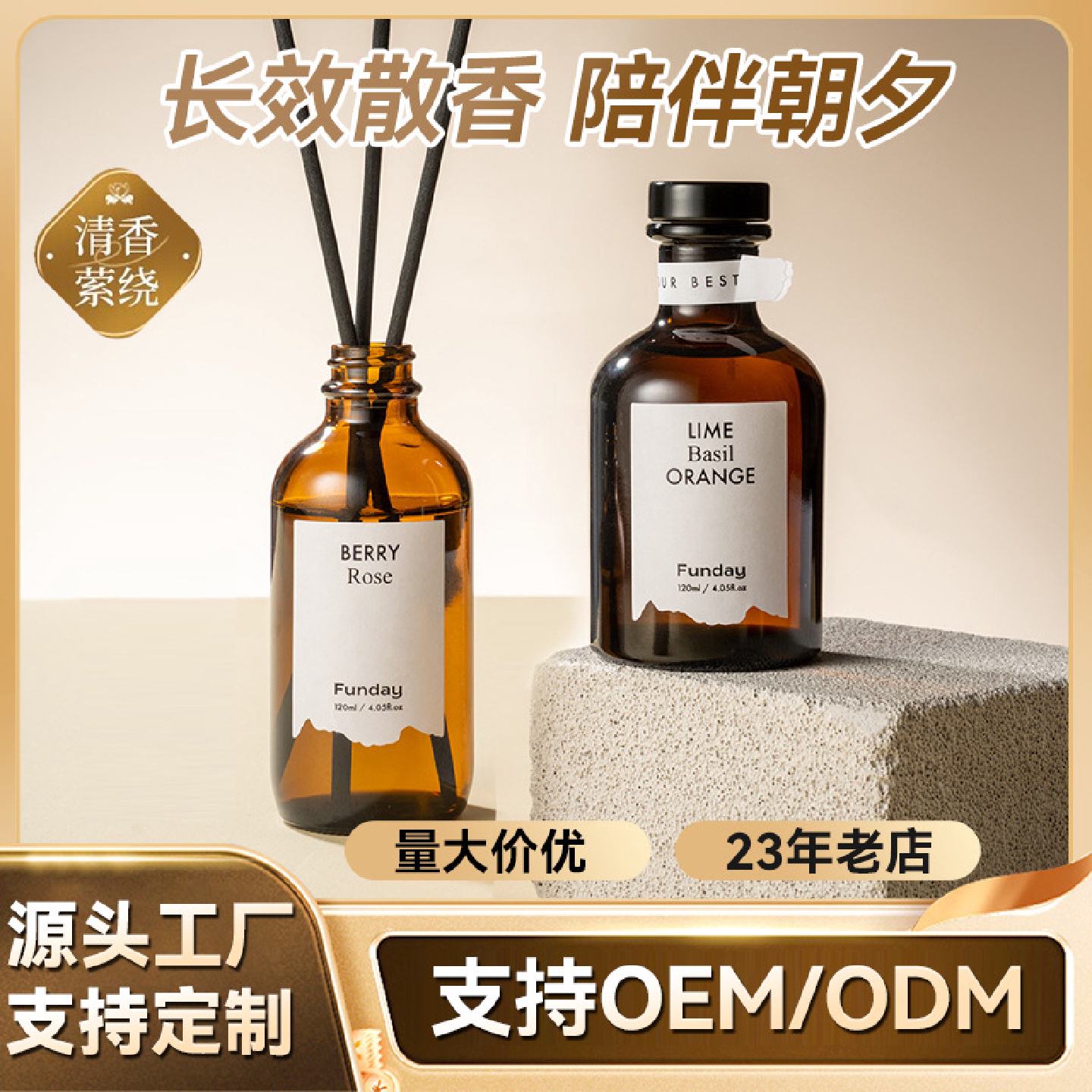 香水调香氛精油家用酒店香家居摆件空气清新无火香薰卧室高级感